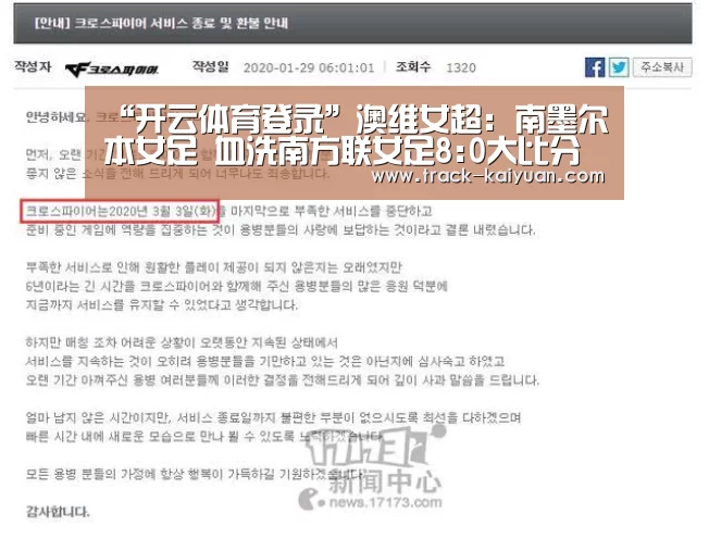 “开云体育登录”澳维女超: 南墨尔本女足 血洗南方联女足8:0大比分获胜