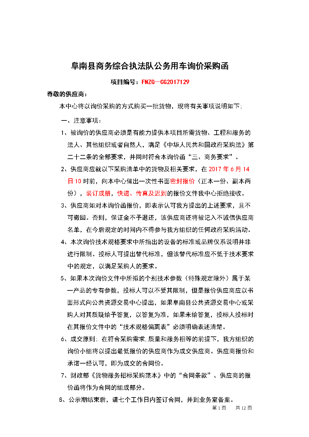 印度女子遭亲戚强奸 反抗时用菜刀将其阉割_开云体育网站