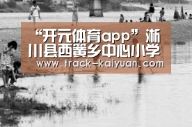开云体育登录