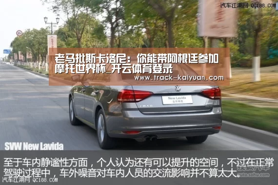 老马批斯卡洛尼：你能带阿根廷参加摩托世界杯_开云体育登录