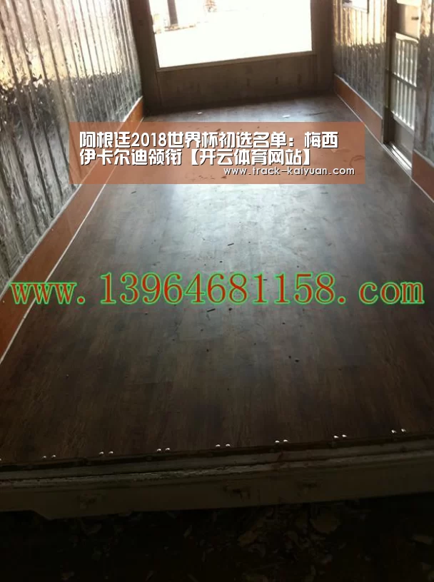 阿根廷2018世界杯初选名单：梅西伊卡尔迪领衔【开云体育网站】