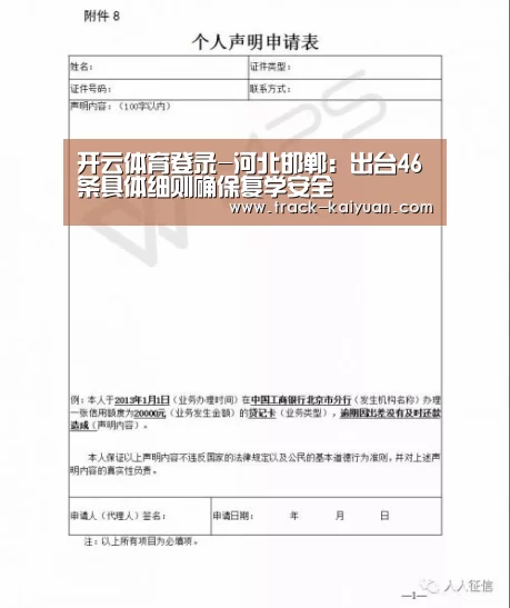 开元体育