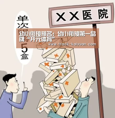 开云体育登录