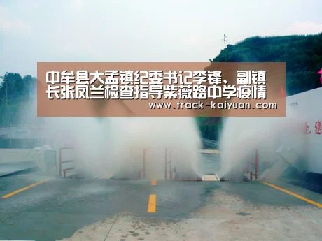 中牟县大孟镇纪委书记李锋、副镇长张凤兰检查指导紫薇路中学疫情防控工作_开云体育网站(图4) 开云体育登录