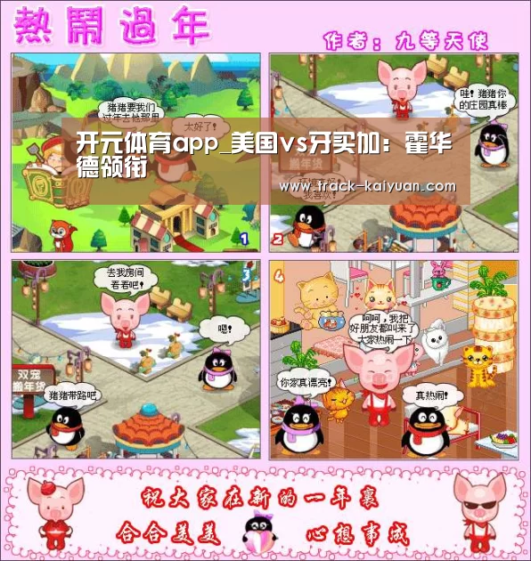 开元体育app